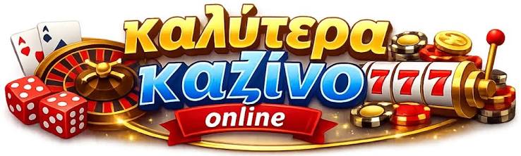 Τα Καλύτερα Online Casino στην Ελλάδα Ο Απόλυτος Οδηγός 441204349 Τα Καλύτερα Online Casino στην Ελλάδα Ο Απόλυτος Οδηγός 441204349